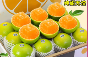 Yunnan Sugar Orange
