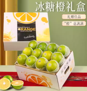 Yunnan Sugar Orange
