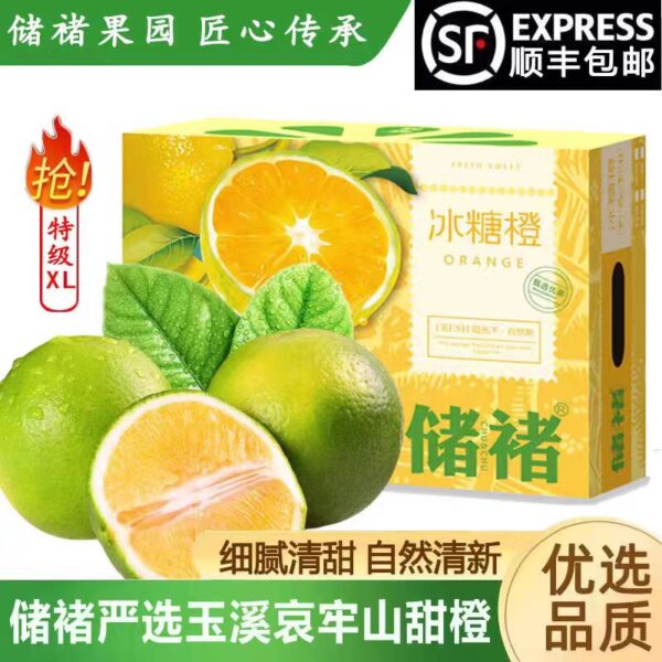 Chu Orange
